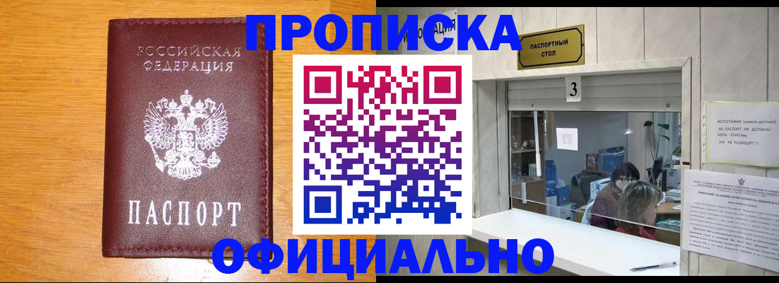 регистрация в Новочеркасске