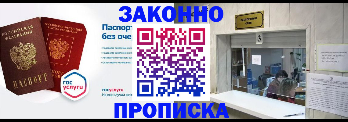 миграционный учет в Новочеркасске